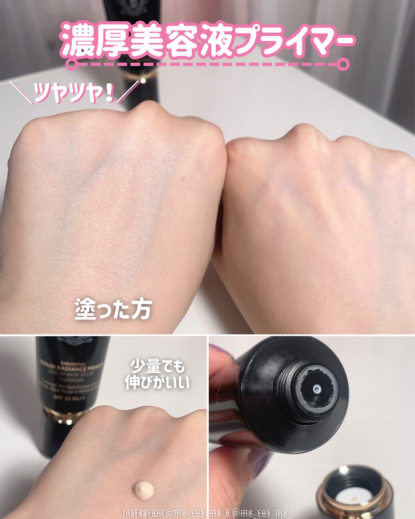 インテンシブ セラム ラディアンス プライマー/BOBBI BROWN/化粧下地を使ったクチコミ（3枚目）