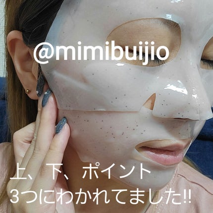 プロバイオダーム™ コラーゲンリモデリングゲルマスク/BIOHEAL BOH/シートマスク・パックを使ったクチコミ(2枚目)