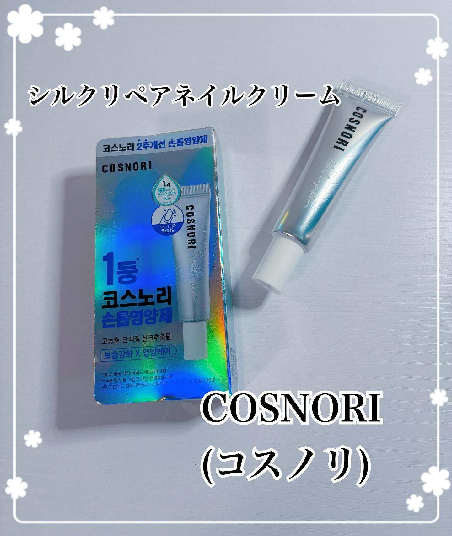 を使ったクチコミ（1枚目）