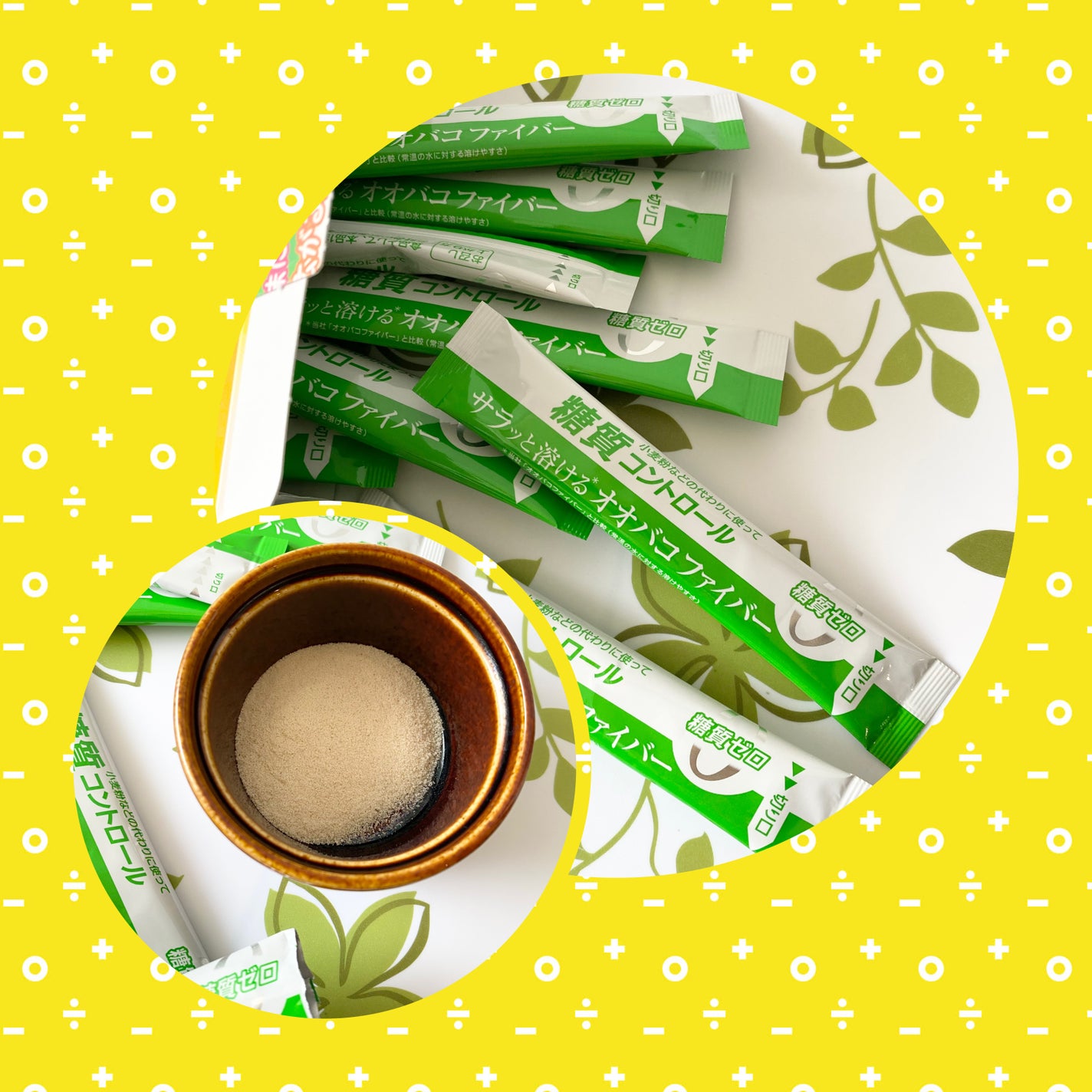 オオバコファイバー/井藤漢方製薬/その他食品を使ったクチコミ(3枚目)