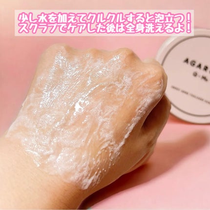 Q+Me スウィート ボム タラソ スクラブ/AGARISM/バスト・ヒップケアを使ったクチコミ(4枚目)