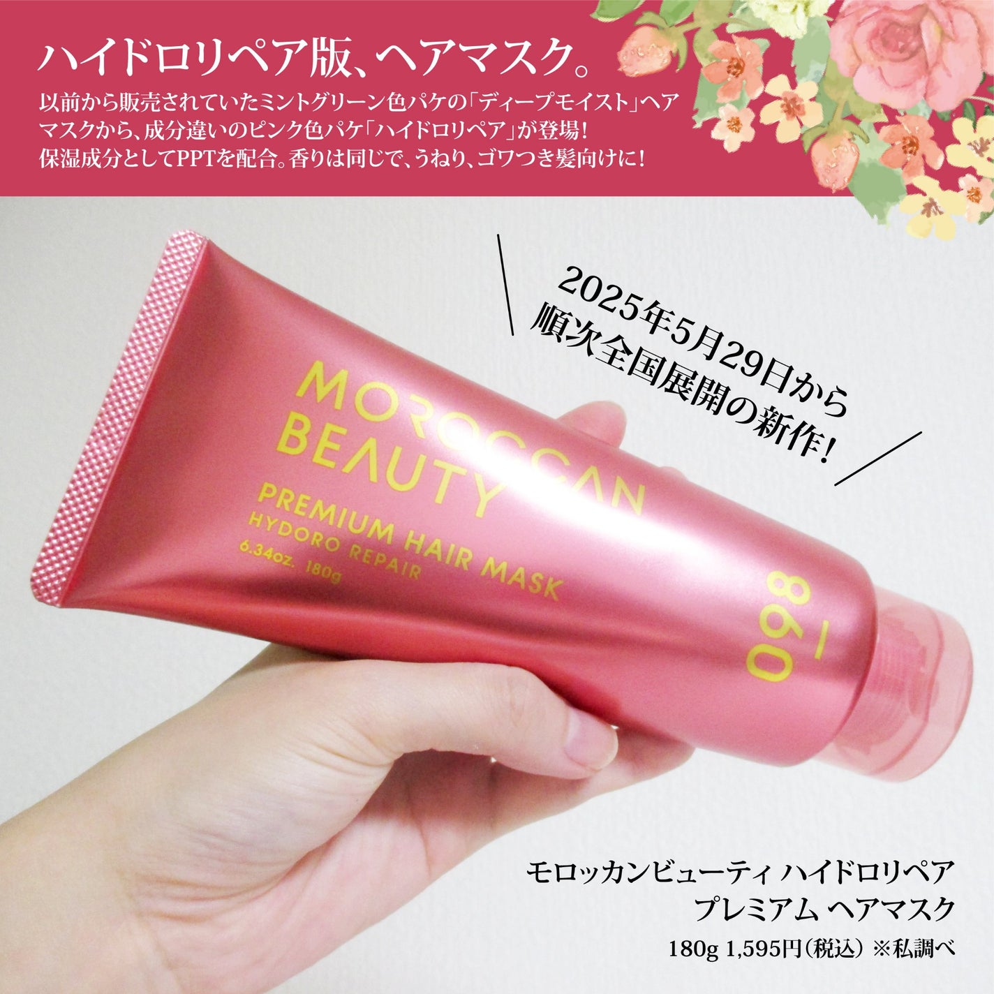 モロッカンビューティ ハイドロリペア プレミアム ヘアマスク /モロッカンビューティ/ヘアマスク・ヘアパックを使ったクチコミ(2枚目)