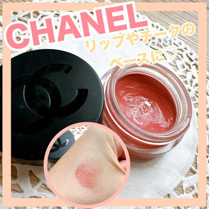 リップ&チーク ボーム N°1 ドゥ シャネル/CHANEL/口紅を使ったクチコミ(1枚目)