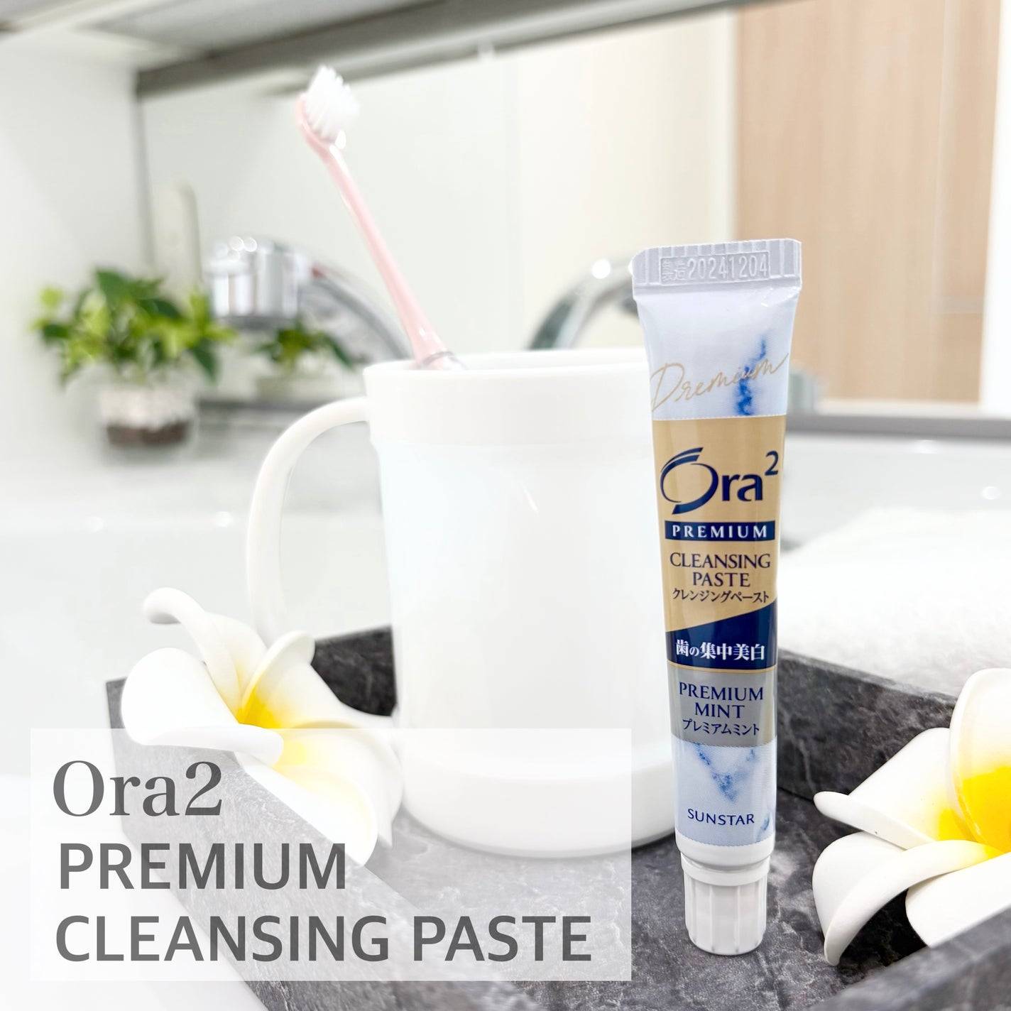 オーラツー プレミアム クレンジングペースト プレミアムミント/オーラツー/歯磨き粉を使ったクチコミ(1枚目)
