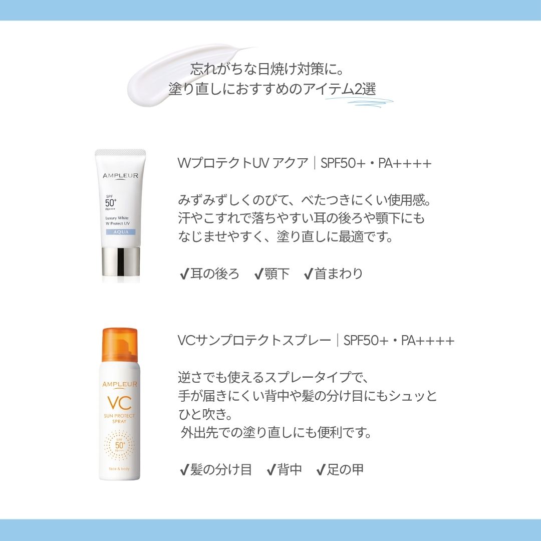 アンプルール VCサンプロテクトスプレー/アンプルール/日焼け止めミスト・スプレーを使ったクチコミ（3枚目）
