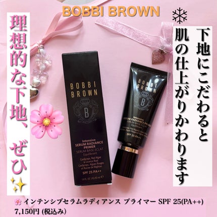 インテンシブ セラム ラディアンス プライマー/BOBBI BROWN/化粧下地を使ったクチコミ(5枚目)