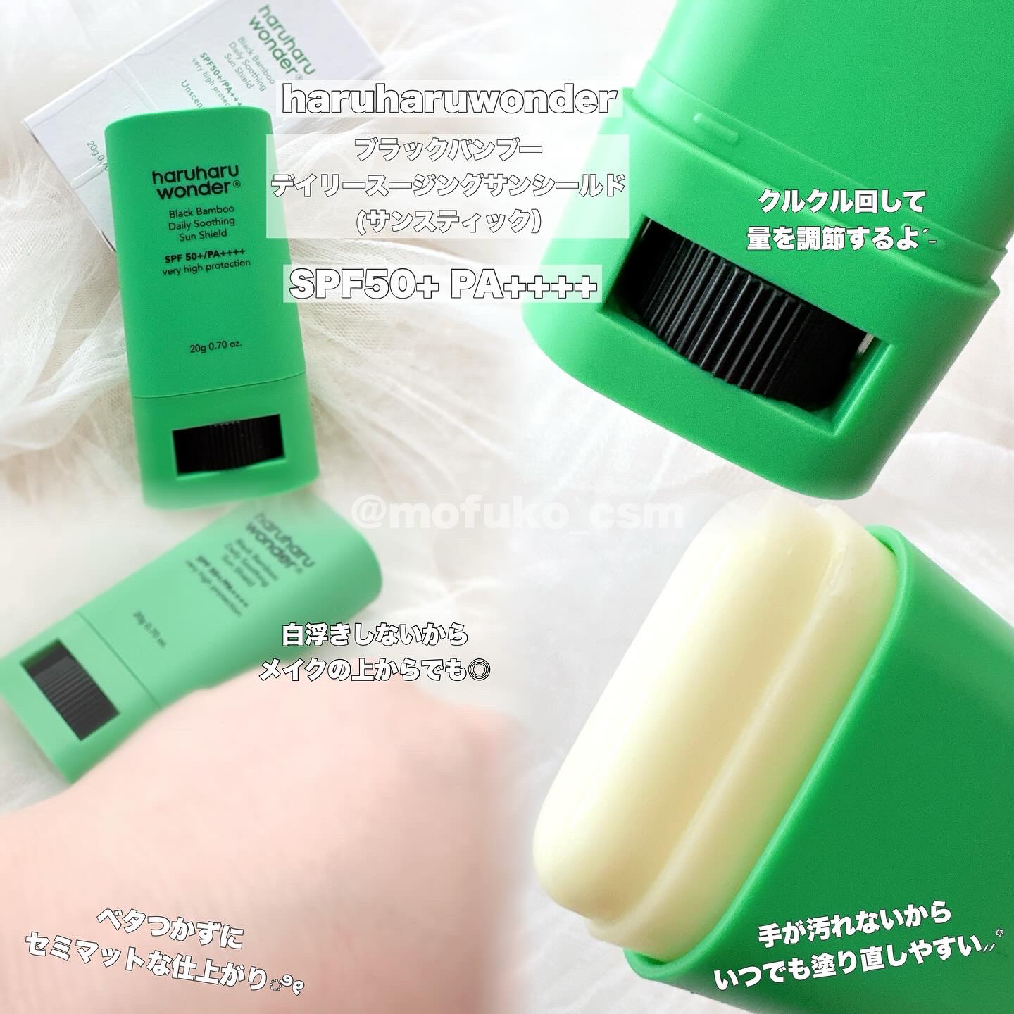 ブラックライスモイスチャーエアリーフィットデイリーサンスクリーン/haruharu wonder/日焼け止めクリームを使ったクチコミ（3枚目）