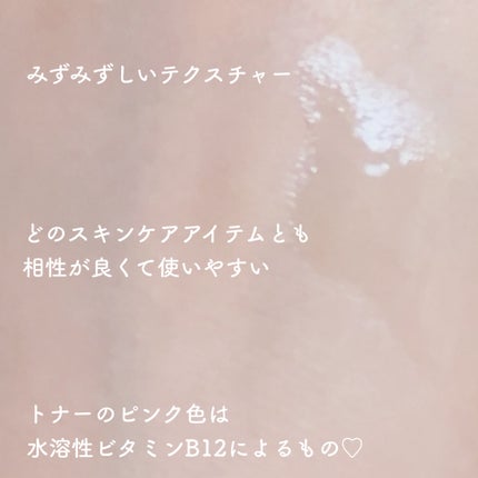 ダーマアンサーピンクトーニングトナー/CNP Laboratory/化粧水を使ったクチコミ(2枚目)