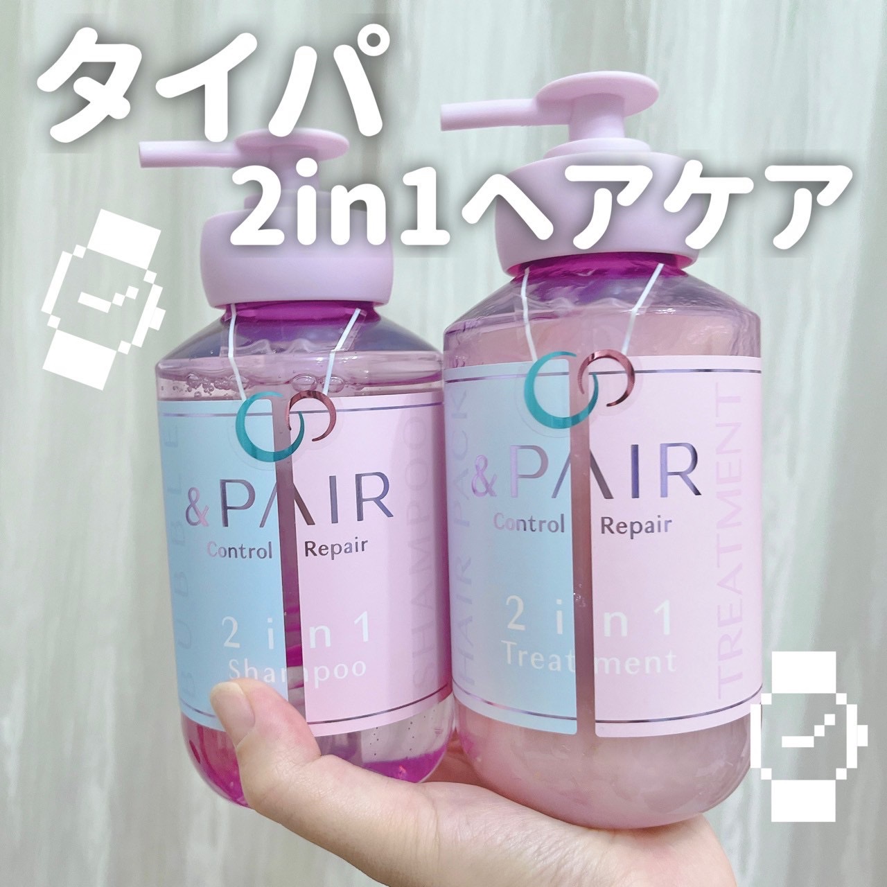 アンドペア コントロール リペア 2in1 シャンプー＆ヘアトリートメント/&PAIR/市販シャンプーを使ったクチコミ（1枚目）