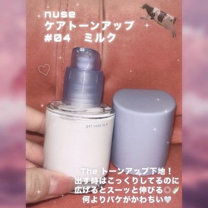 ケアトーンアップ/nuse/化粧下地を使ったクチコミ(2枚目)