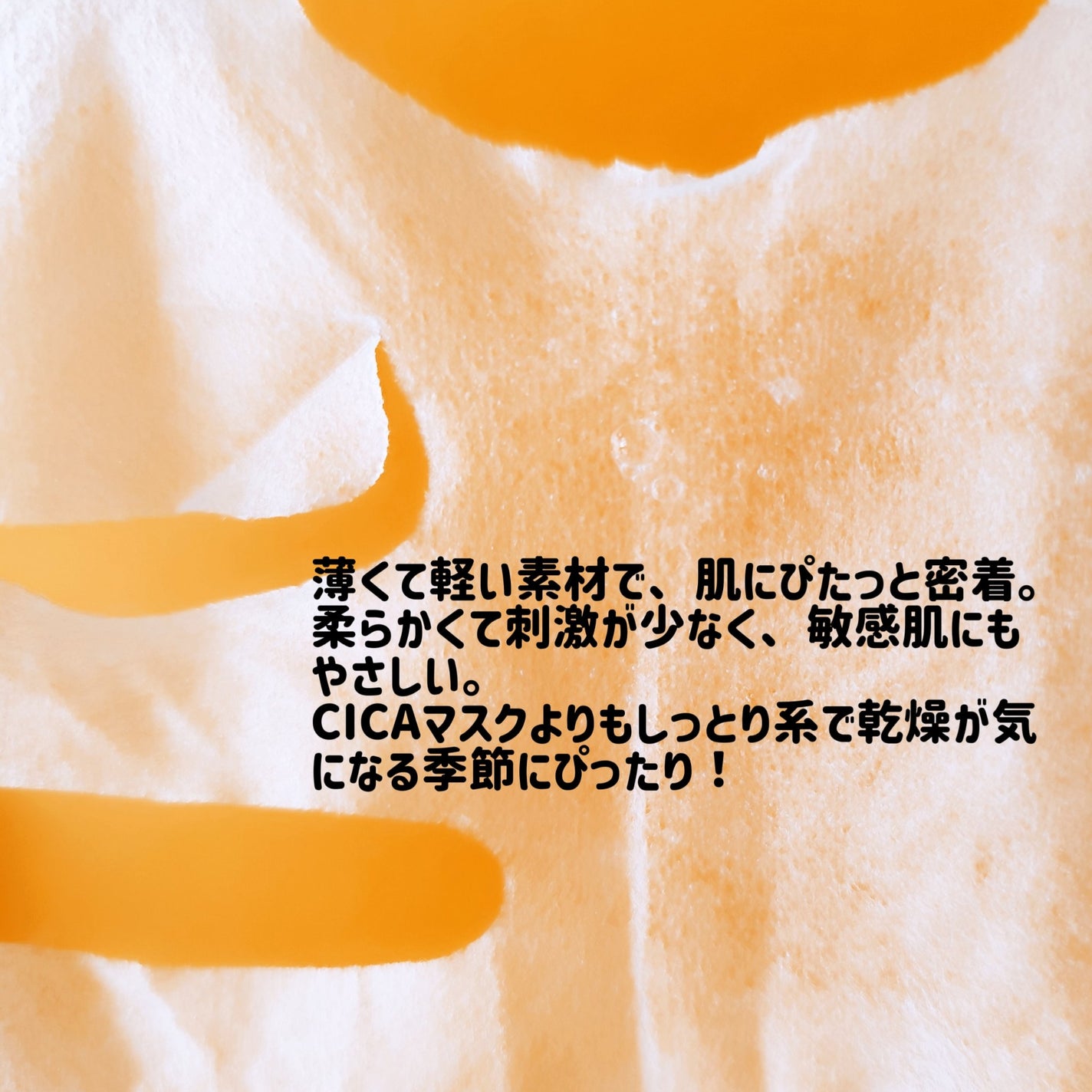 PDRNデイリーマスクパック/COSNORI/その他スキンケアを使ったクチコミ(2枚目)