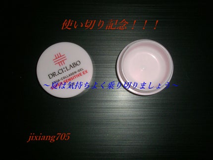 薬用アクアコラーゲンゲル スーパーセンシティブEX/ドクターシーラボⓇ/オールインワン化粧品を使ったクチコミ(4枚目)