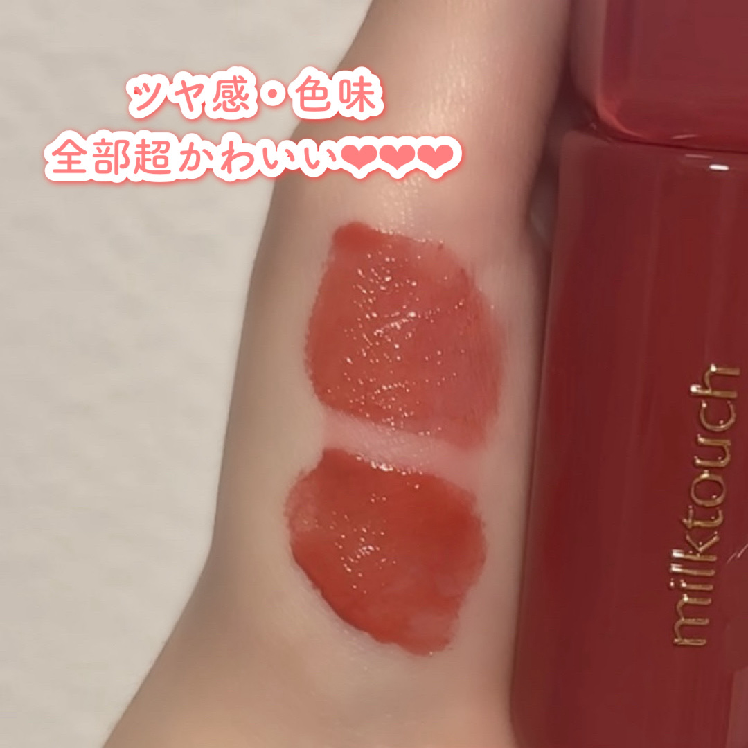 ジェリーフィットティンティッドグロウティント 05 アップルポム(Apple Pom)/Milk Touch/リップティントを使ったクチコミ（2枚目）