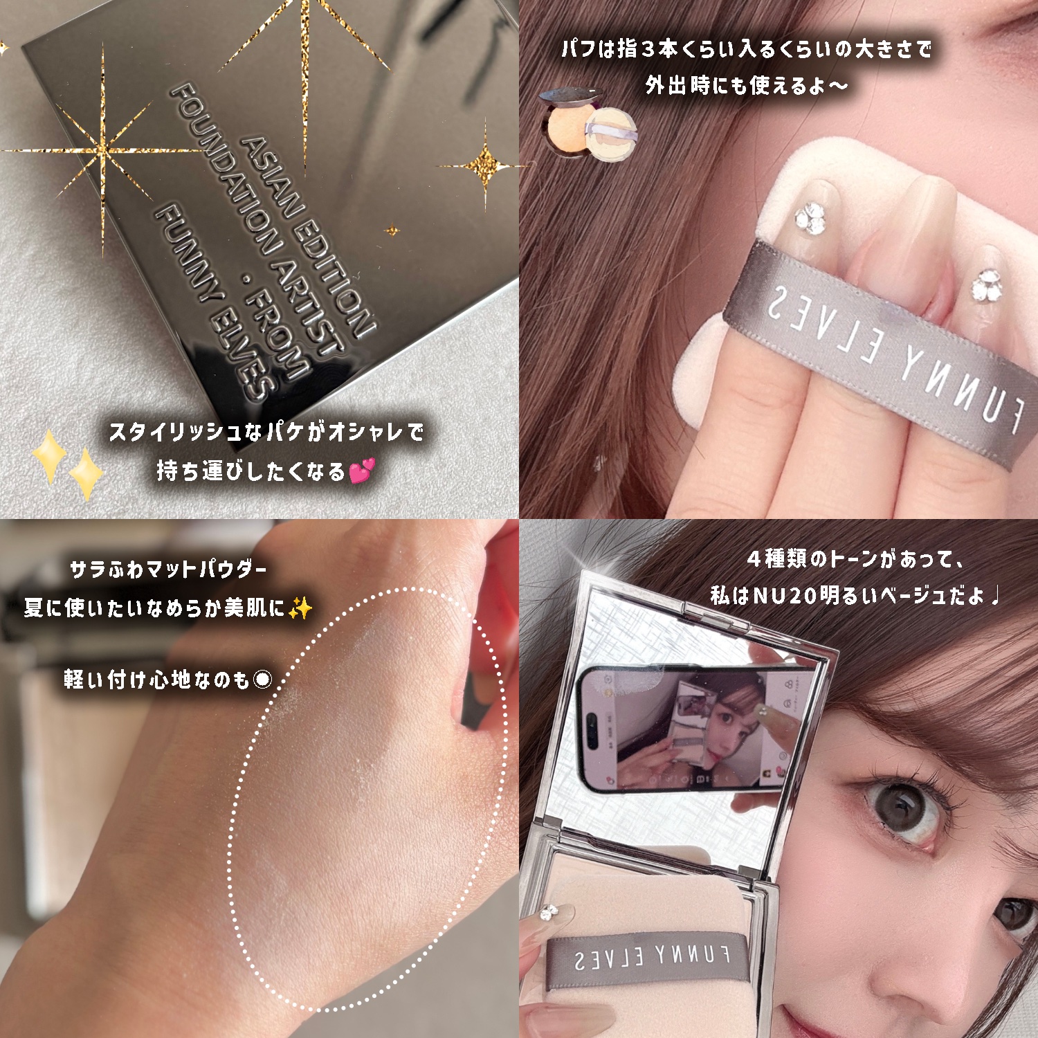 ソフトマットプレストパウダー NU20/FUNNY ELVES方里/プレストパウダーを使ったクチコミ（2枚目）