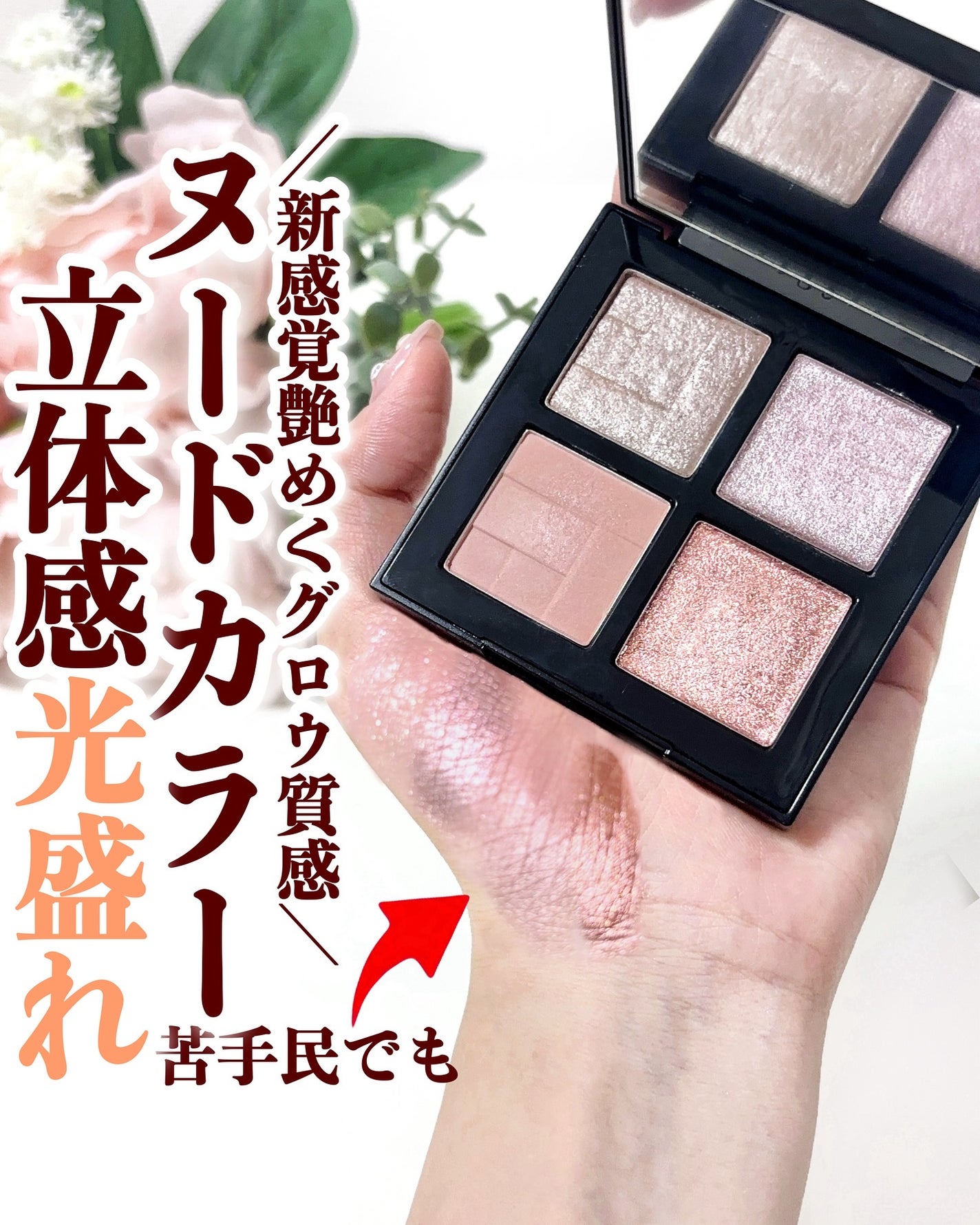 アイスカルプト/shu uemura/アイシャドウパレットを使ったクチコミ(1枚目)