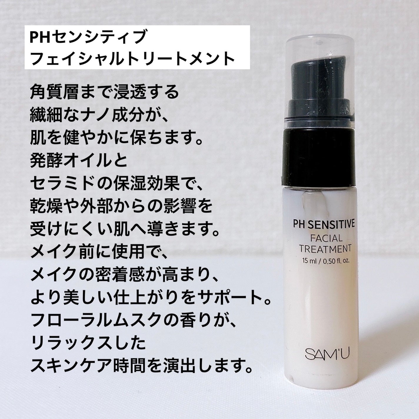 サミュ PHセンシティブクリーム/SAM'U/フェイスクリームを使ったクチコミ(6枚目)