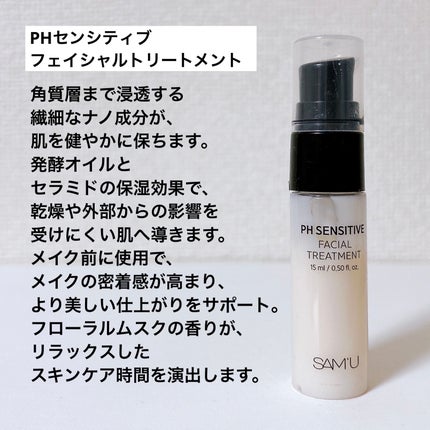 サミュ PHセンシティブクリーム/SAM'U/フェイスクリームを使ったクチコミ(6枚目)
