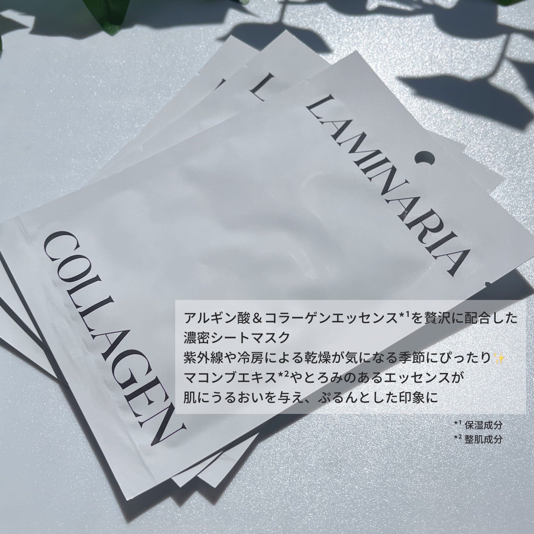 ラミナリア コラーゲンファーミングマスク/ShionLe/シートマスク・パックを使ったクチコミ（2枚目）