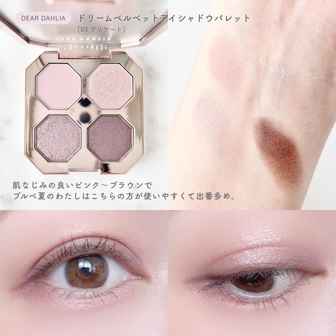ドリームベルベットアイシャドウパレット/DEAR DAHLIA/アイシャドウパレットを使ったクチコミ(3枚目)