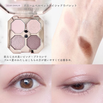 ドリームベルベットアイシャドウパレット ラブスペル/DEAR DAHLIA/アイシャドウパレットの画像