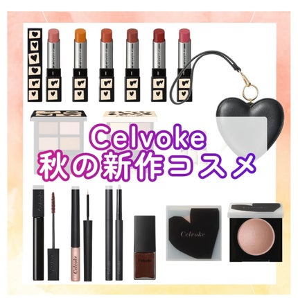 セルヴォーク リベレイティッド マット リップス N/Celvoke/口紅を使ったクチコミ(1枚目)