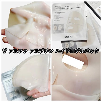 RXザ・アルファアルブチン2 ニキビ跡ケアセラム/COSRX/美容液を使ったクチコミ(1枚目)