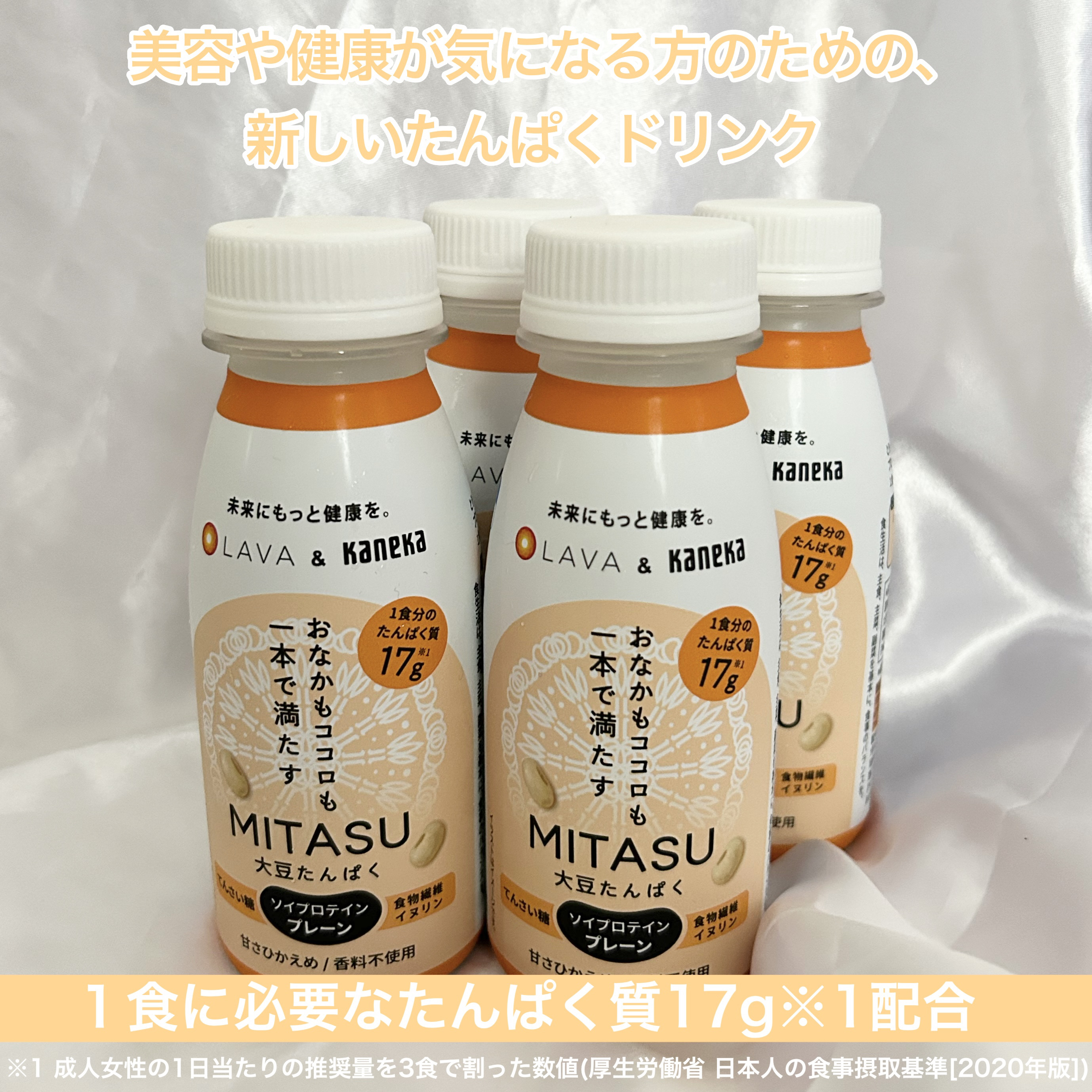 MITASU プレーン/カネカ/その他ドリンクを使ったクチコミ（2枚目）