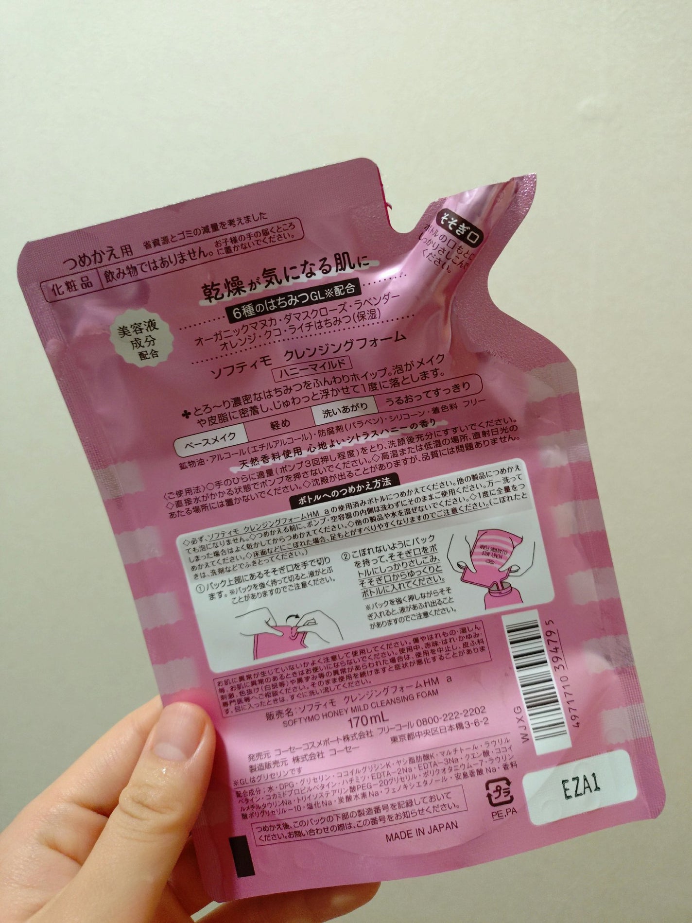 クレンジングフォーム(ハニーマイルド)/ソフティモ/洗顔フォームを使ったクチコミ(2枚目)