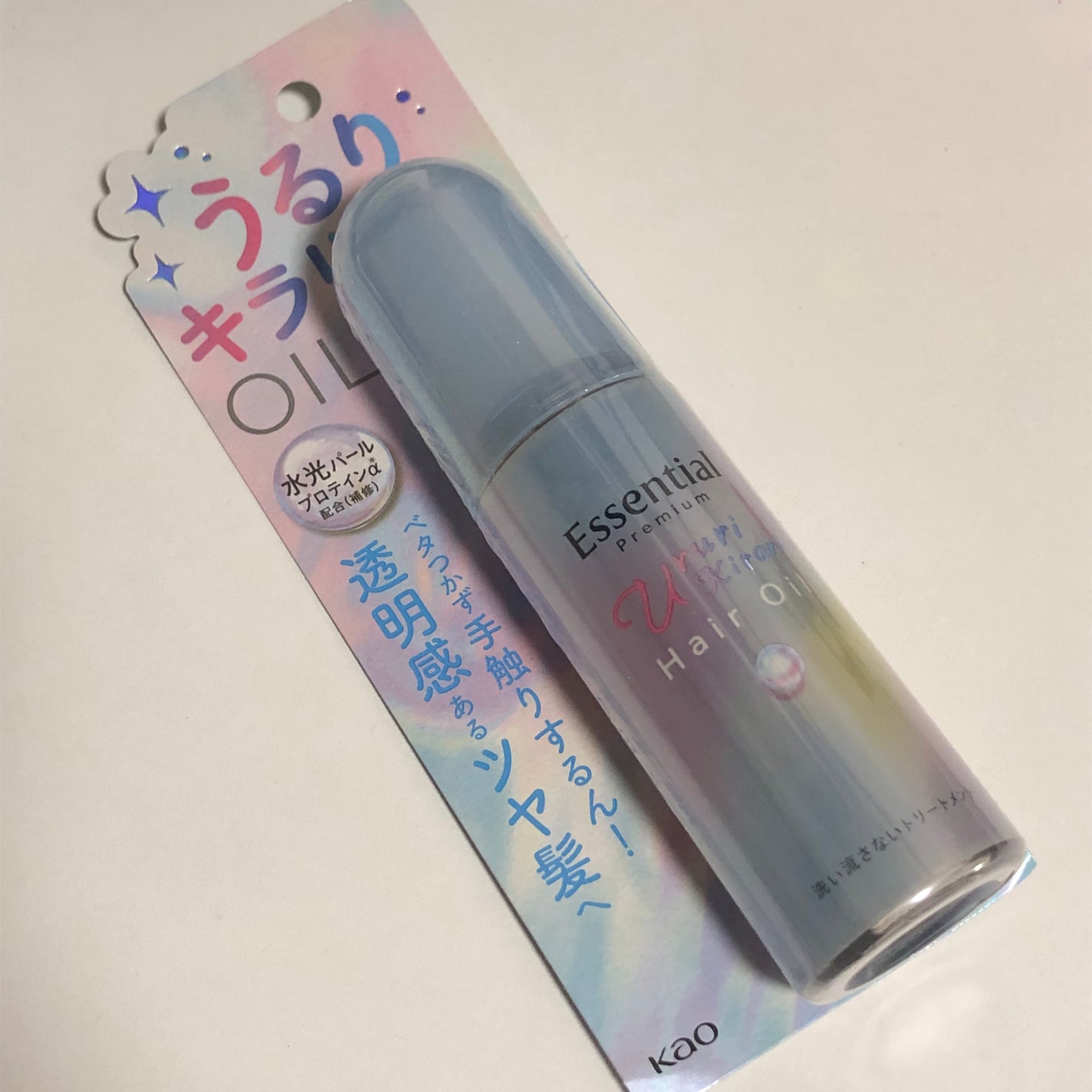 エッセンシャル プレミアム うるりキラリオイル/エッセンシャル/ヘアオイルを使ったクチコミ(1枚目)