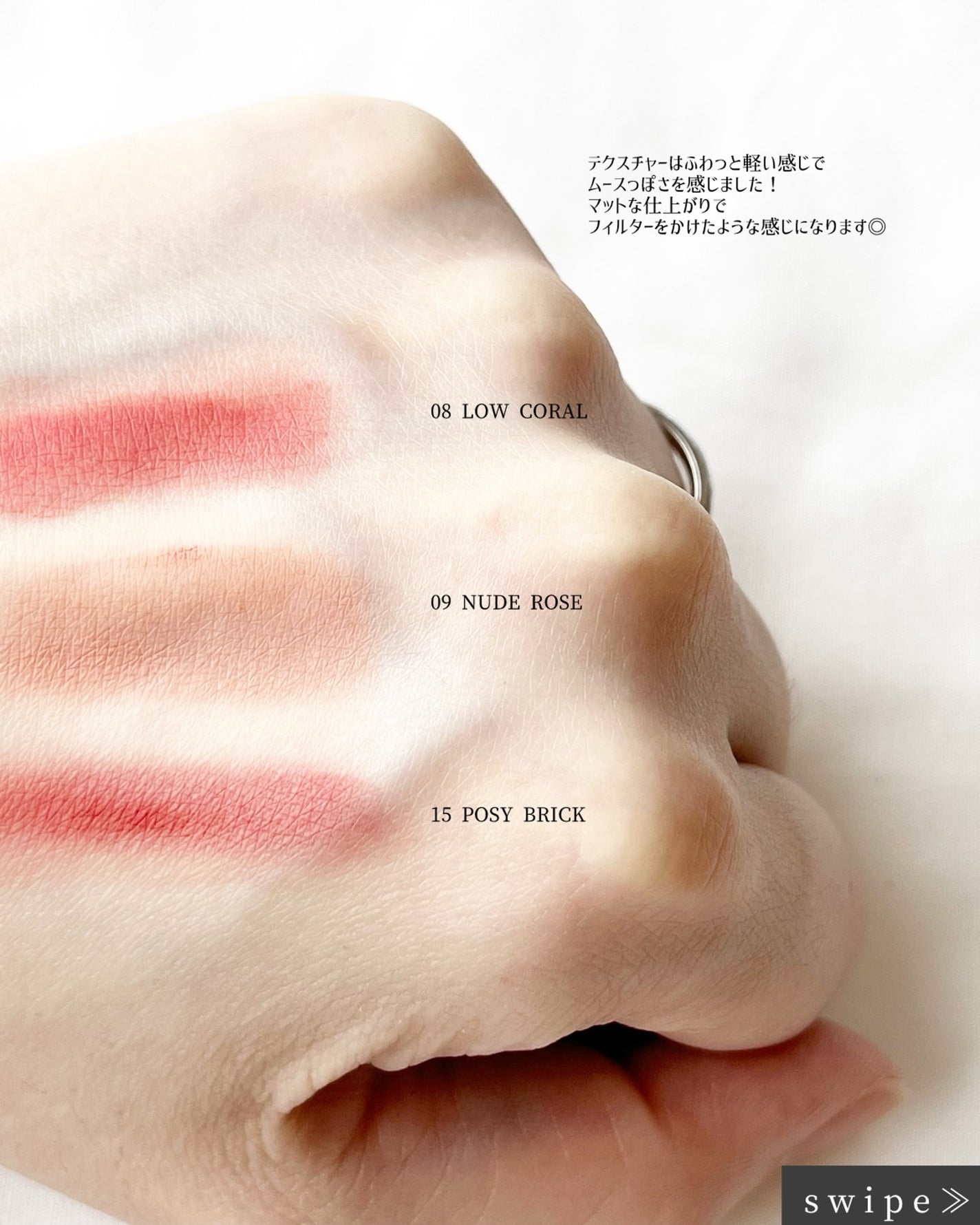 シルバーパース ムースクリーム リップ&チーク/oiad/ジェル・クリームチークを使ったクチコミ(4枚目)