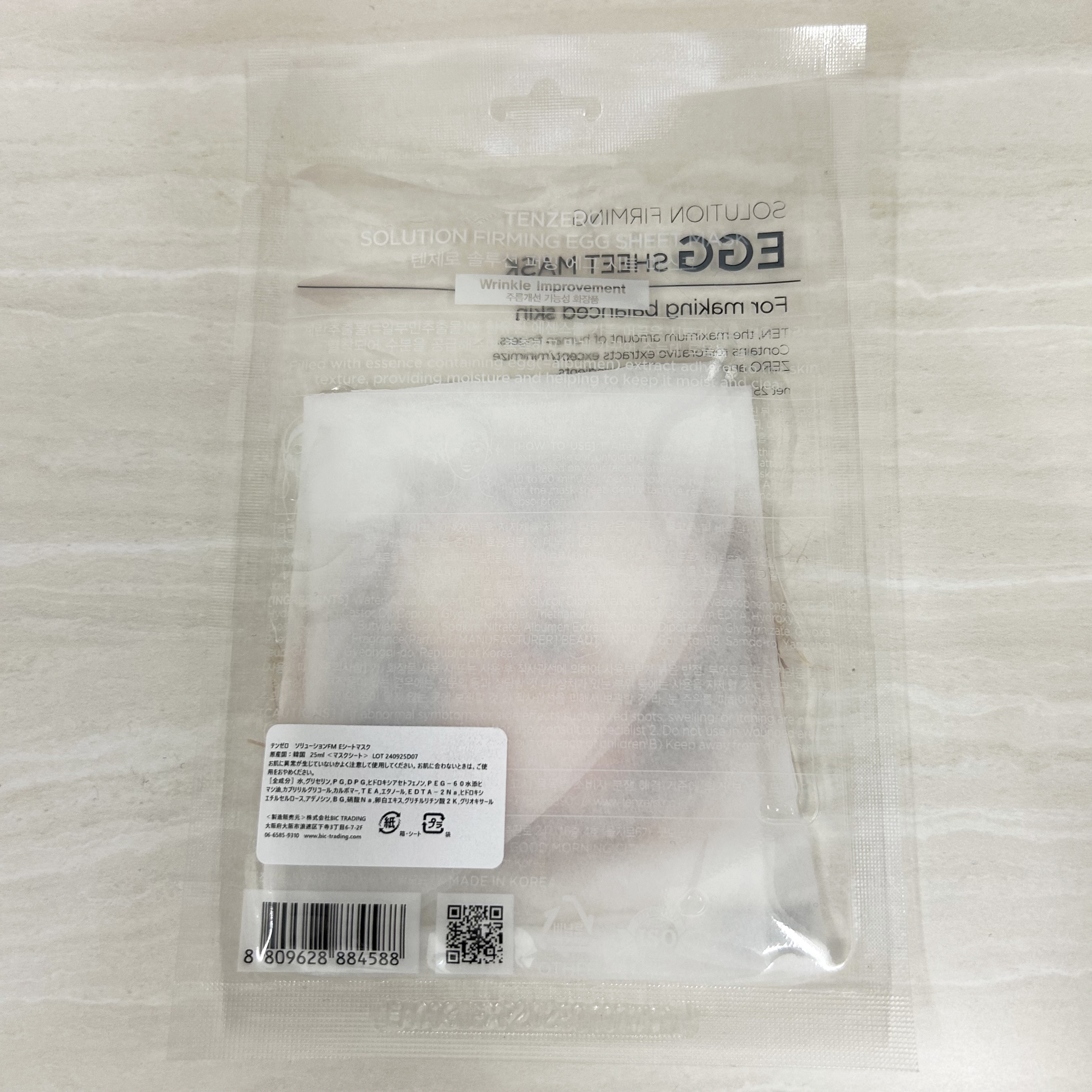 試してみた】ソリューションファーミングエッグシートマスク tenzeroの