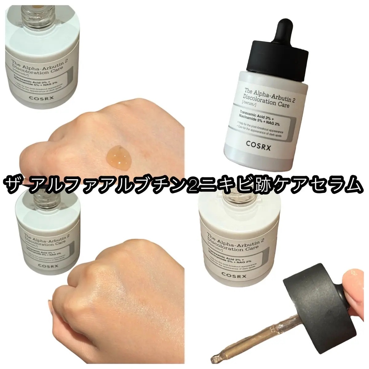 RXザ・アルファ アルブチン ハイドロゲルパック/COSRX/シートマスク・パックを使ったクチコミ（2枚目）