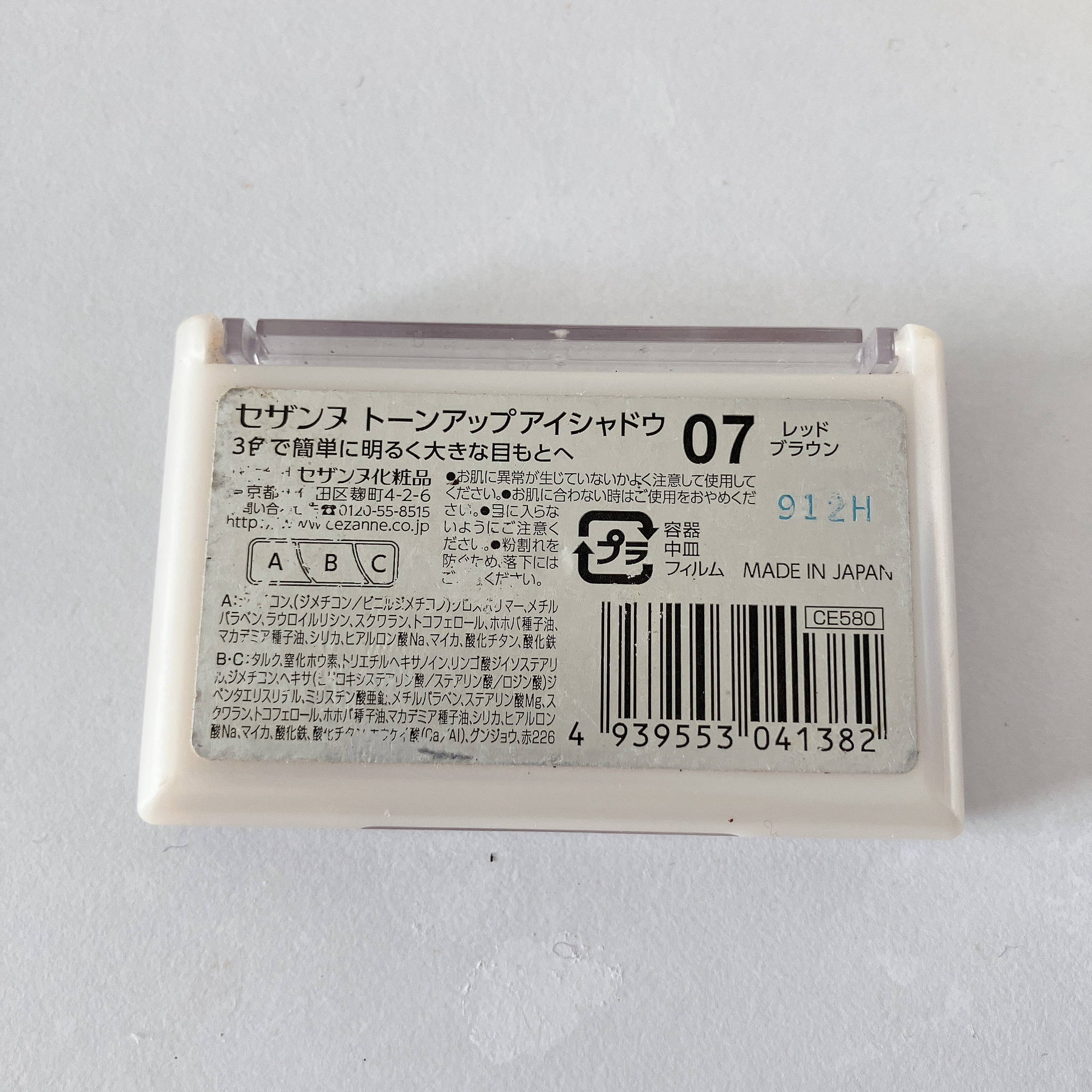 トーンアップアイシャドウ 07 レッドブラウン/CEZANNE/アイシャドウパレットを使ったクチコミ（2枚目）