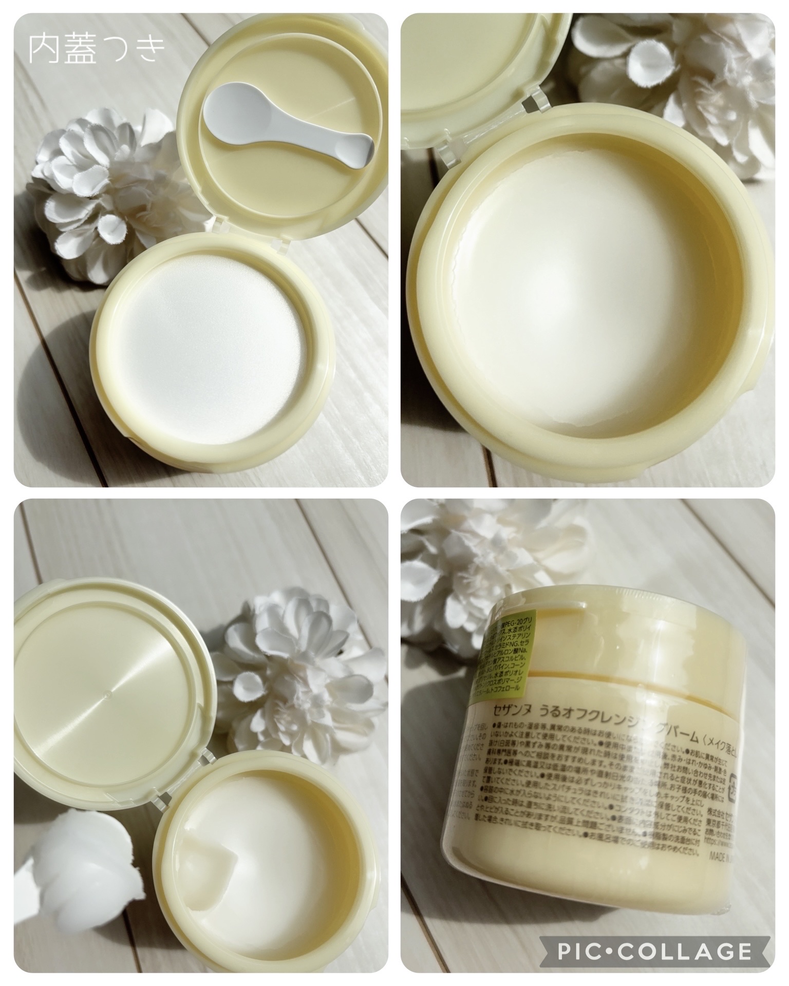 うるオフクレンジングバーム/CEZANNE/クレンジングバームを使ったクチコミ（3枚目）