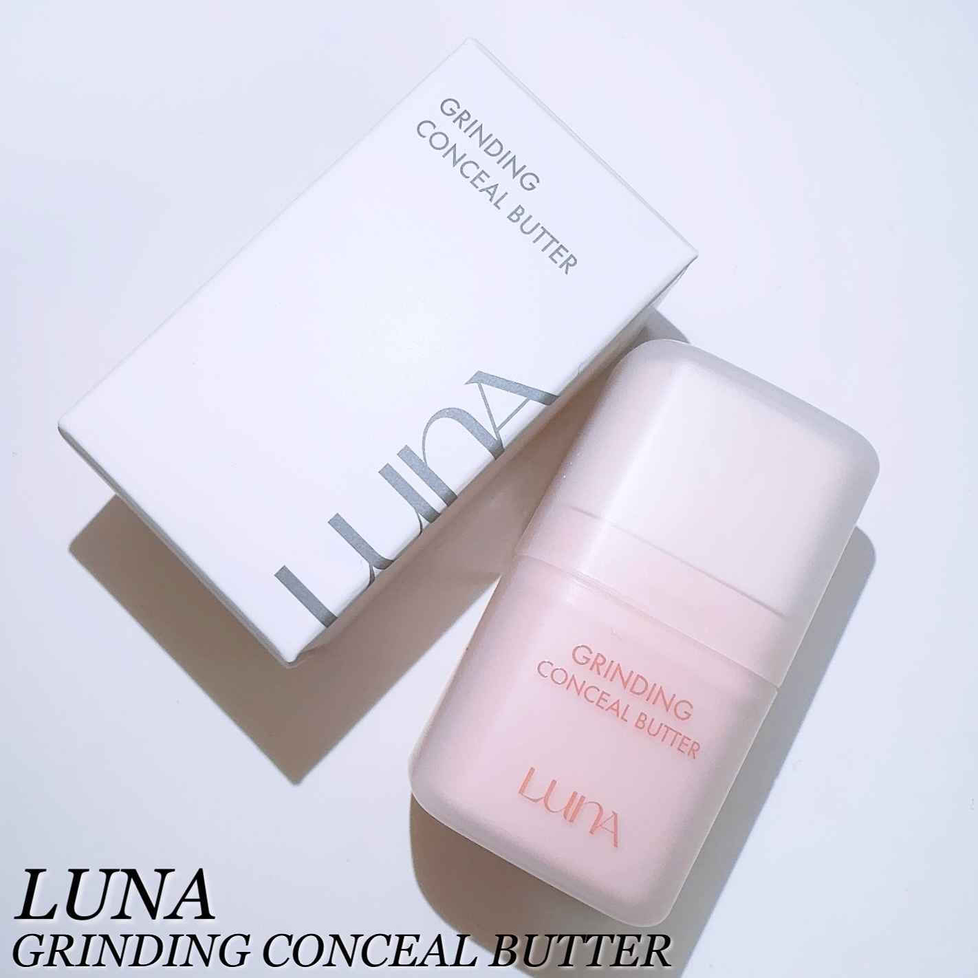 グラインディングコンシールバター/LUNA/クリームコンシーラーを使ったクチコミ（2枚目）