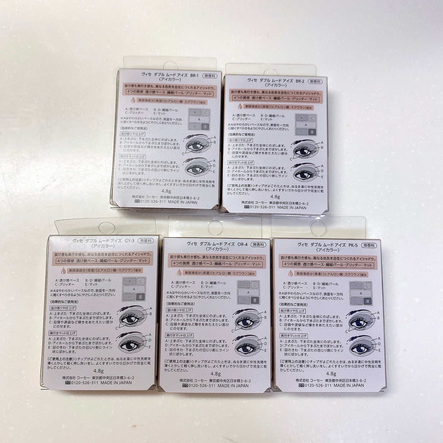 ダブル ムード アイズ/Visée/アイシャドウパレットを使ったクチコミ(7枚目)