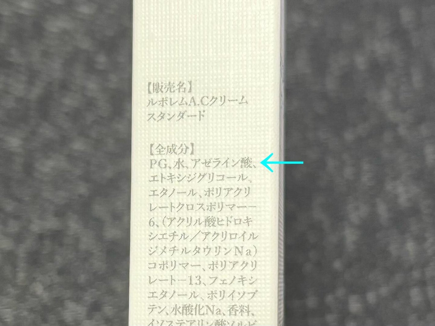 ACクリーム/LEPOREM/フェイスクリームを使ったクチコミ(5枚目)