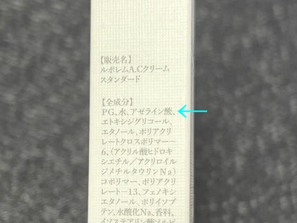 ACクリーム/LEPOREM/フェイスクリームを使ったクチコミ(5枚目)