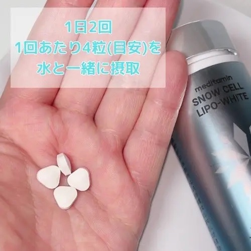 スノーセル/メディタミン/美容サプリメントを使ったクチコミ（3枚目）