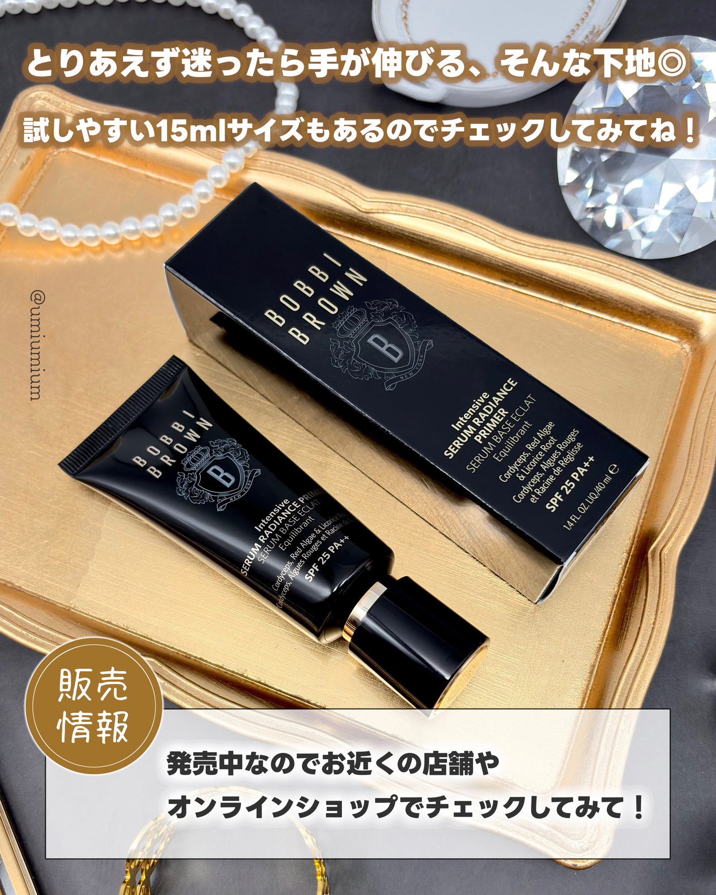 インテンシブ セラム ラディアンス プライマー/BOBBI BROWN/化粧下地を使ったクチコミ(6枚目)