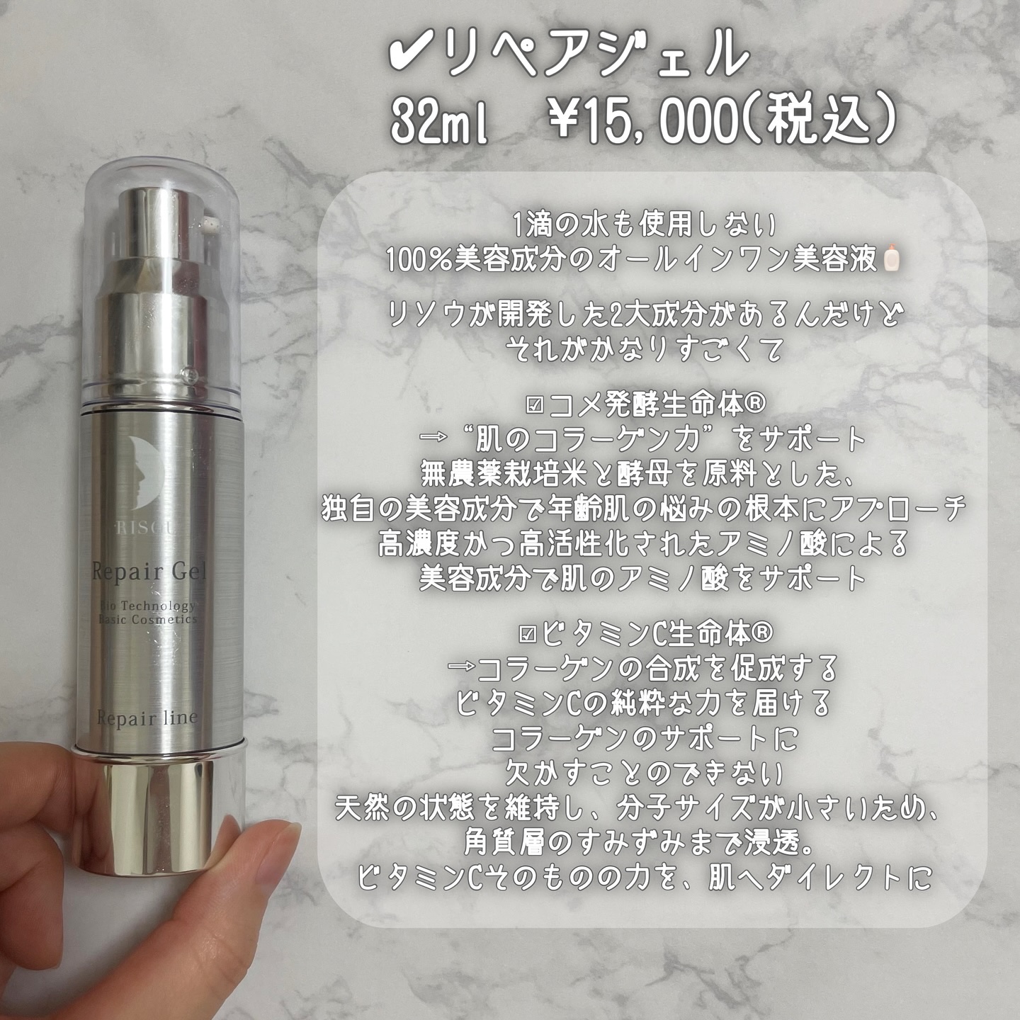 リペアジェル/リソウコーポレーション/美容液を使ったクチコミ（3枚目）