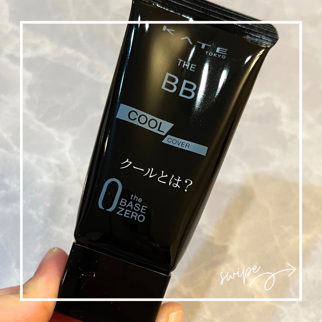ケイト ザBB(クール&カバー)/KATE/BBクリームを使ったクチコミ（2枚目）