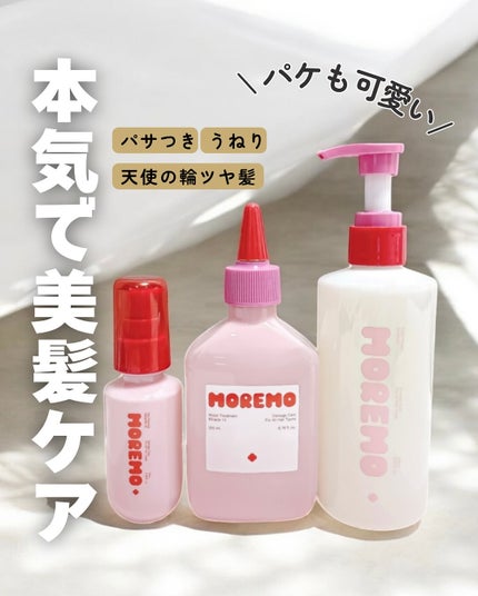 リペアシャンプーR/moremo/市販シャンプーを使ったクチコミ(1枚目)
