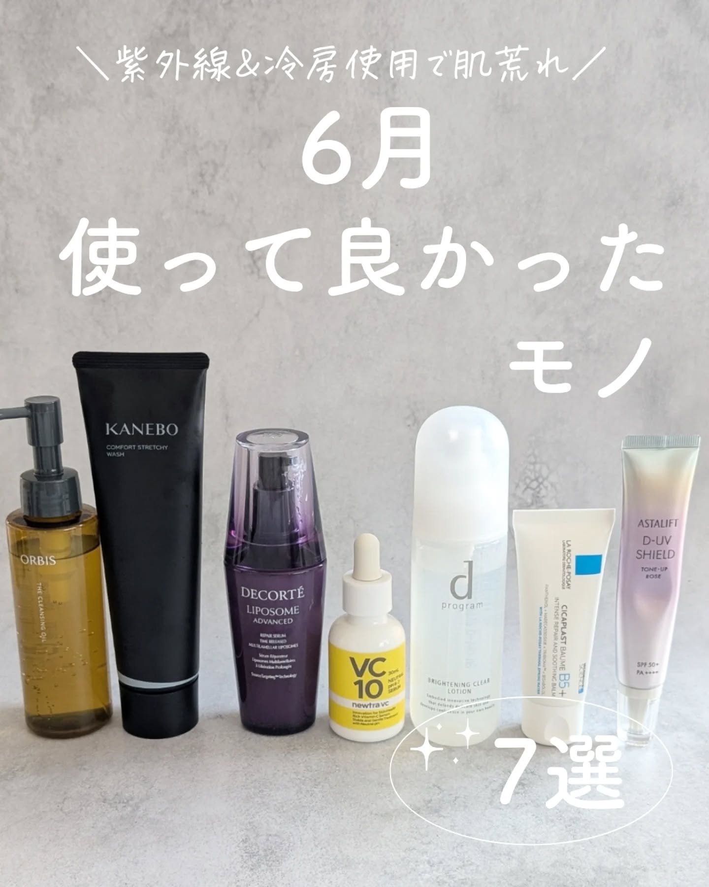 ブライトニングクリア ローション ＭＢ/d プログラム/化粧水を使ったクチコミ（1枚目）