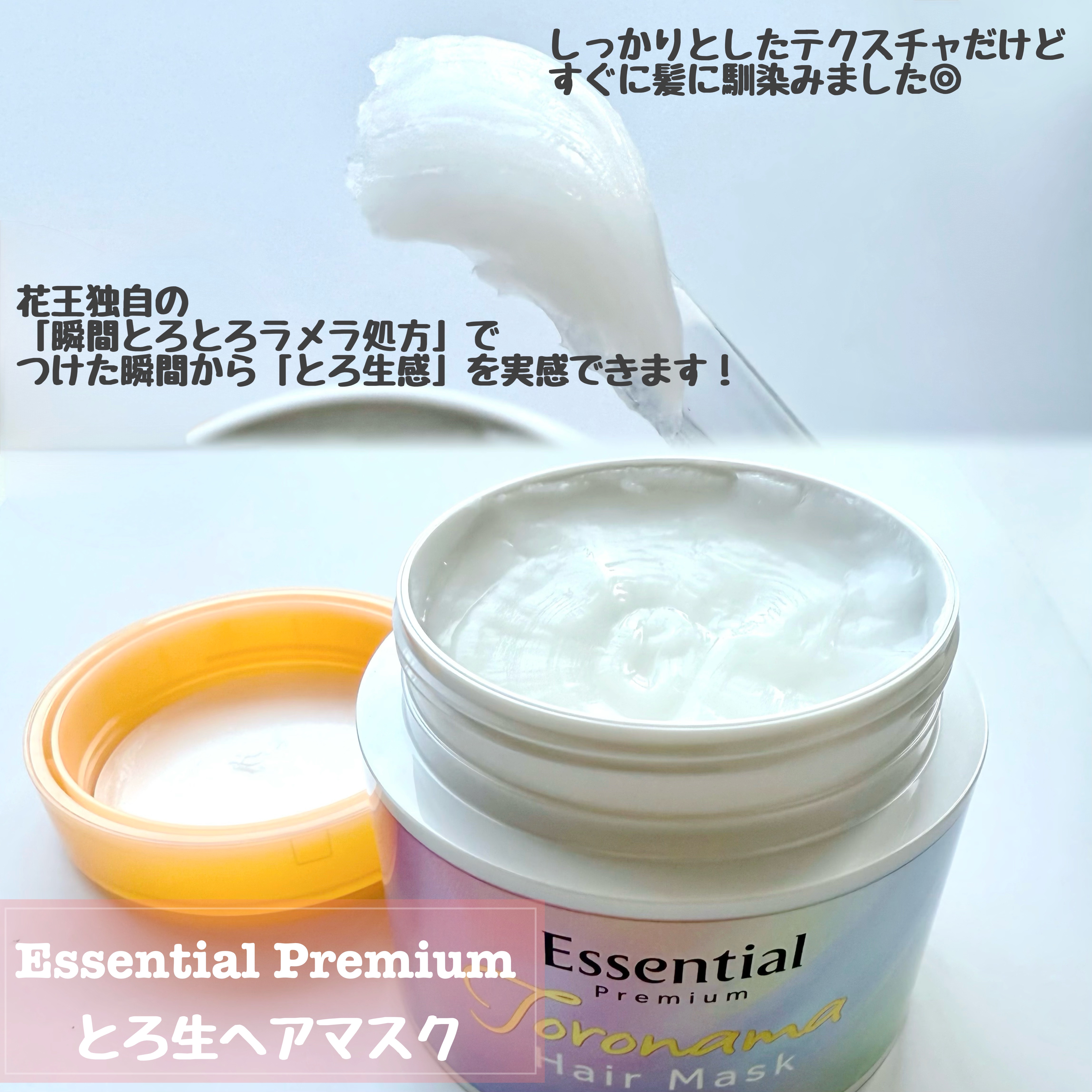 エッセンシャルプレミアム バリアシャンプー・コンディショナー スパークルモイスト/エッセンシャル/市販シャンプーを使ったクチコミ（3枚目）