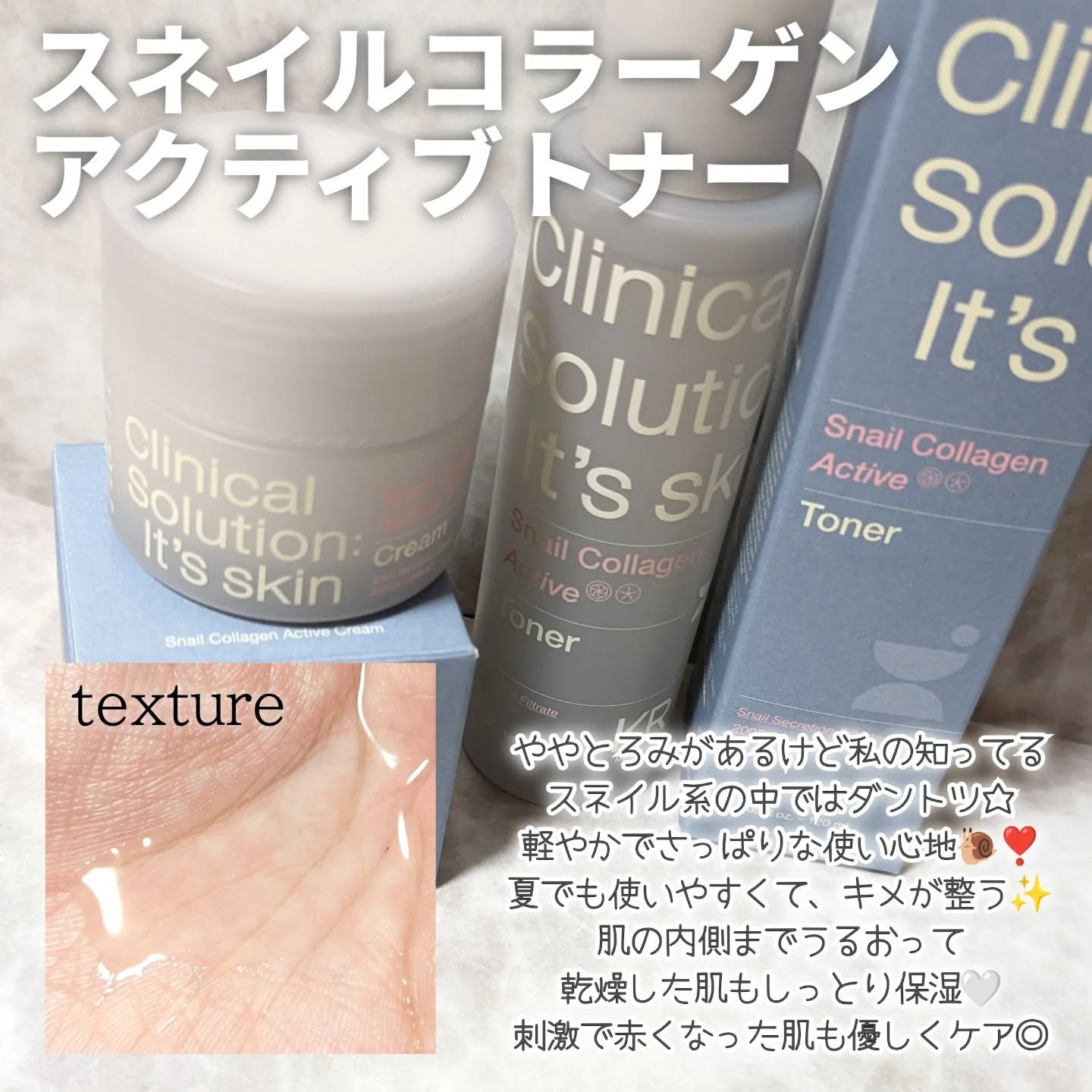 スネイルコラーゲンアクティブトナー/It's skin/化粧水を使ったクチコミ（2枚目）