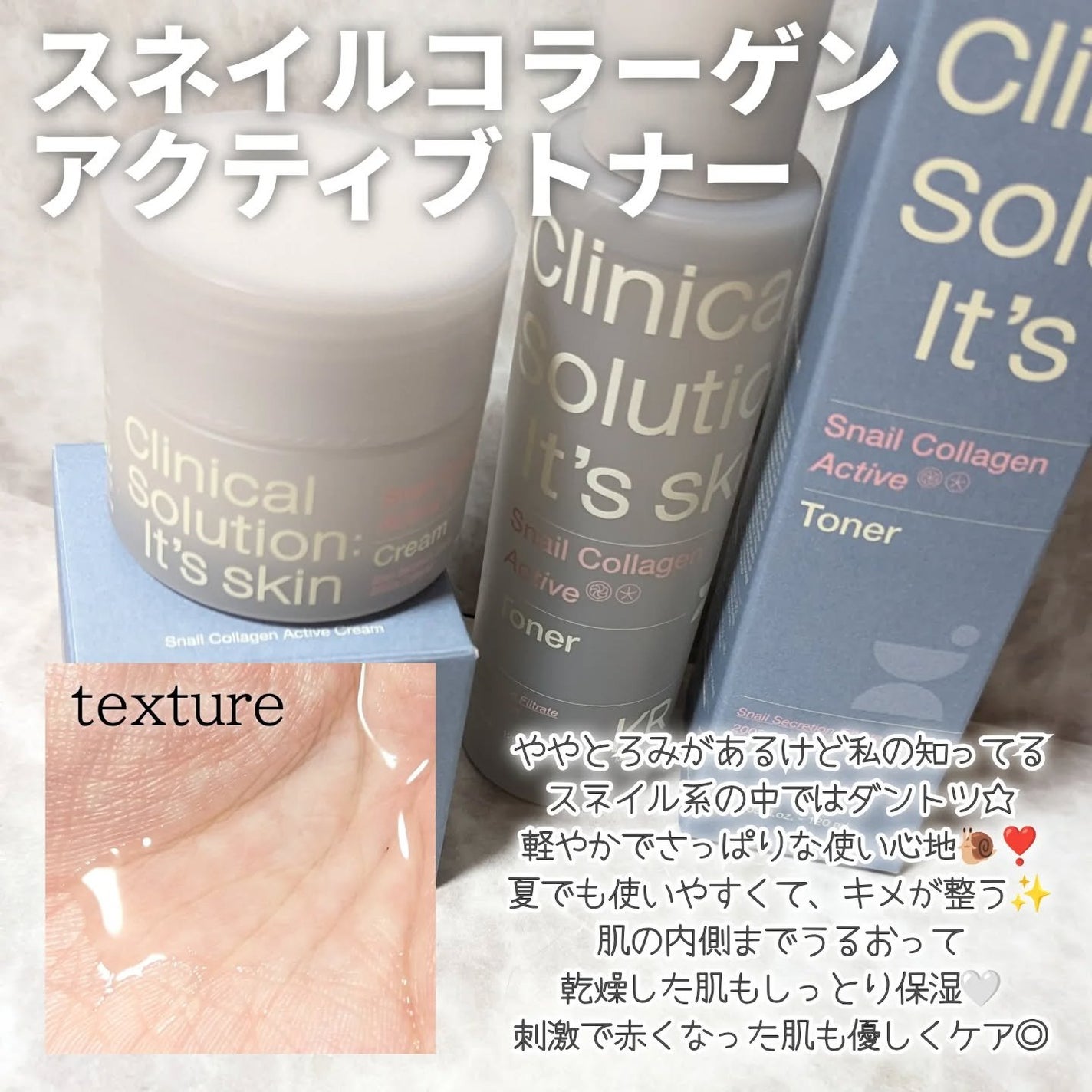 スネイルコラーゲンアクティブトナー/It's skin/化粧水を使ったクチコミ(2枚目)