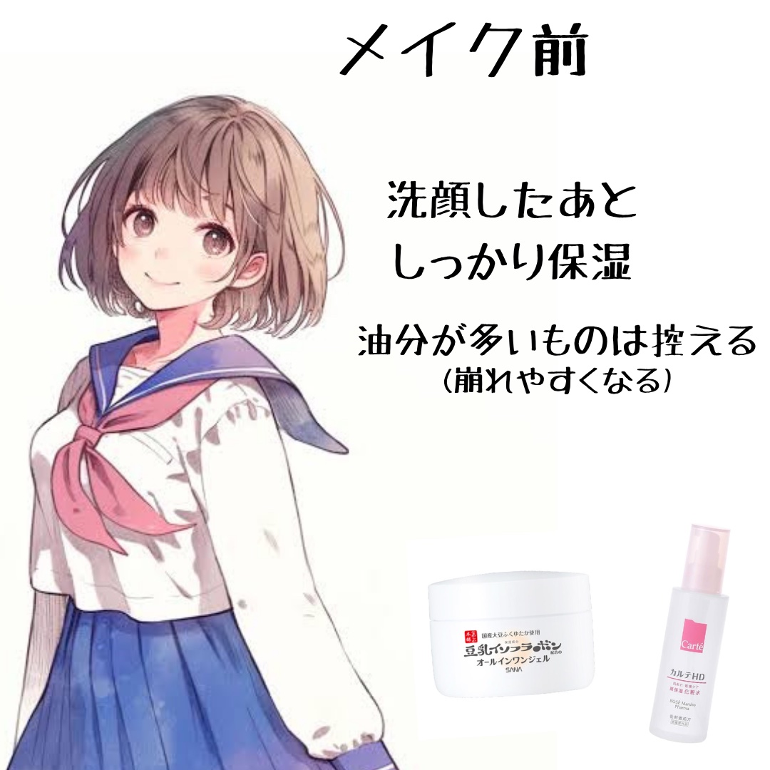 マーメイドスキンジェルUV/キャンメイク/日焼け止めジェルを使ったクチコミ（2枚目）