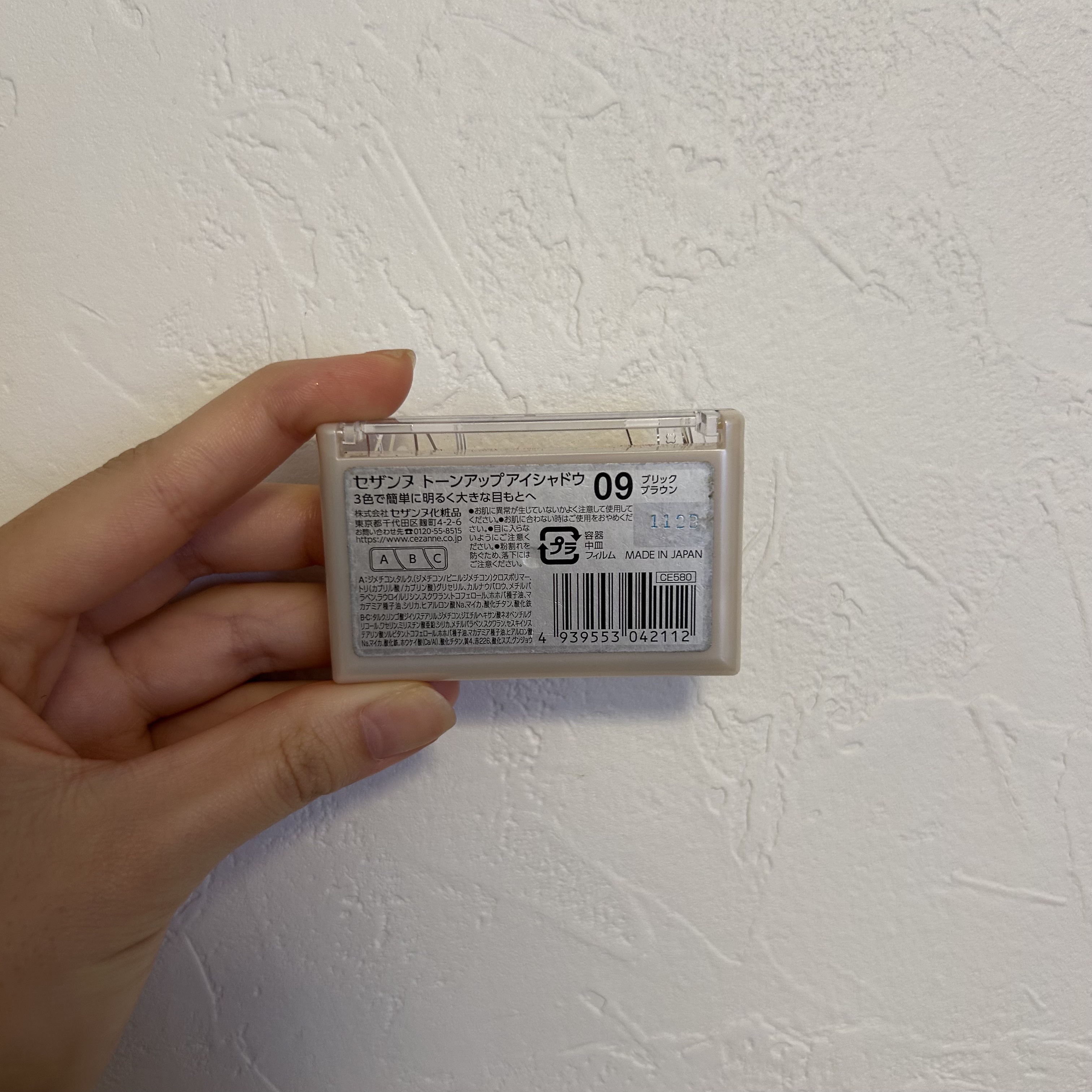 トーンアップアイシャドウ/CEZANNE/アイシャドウパレットを使ったクチコミ（3枚目）