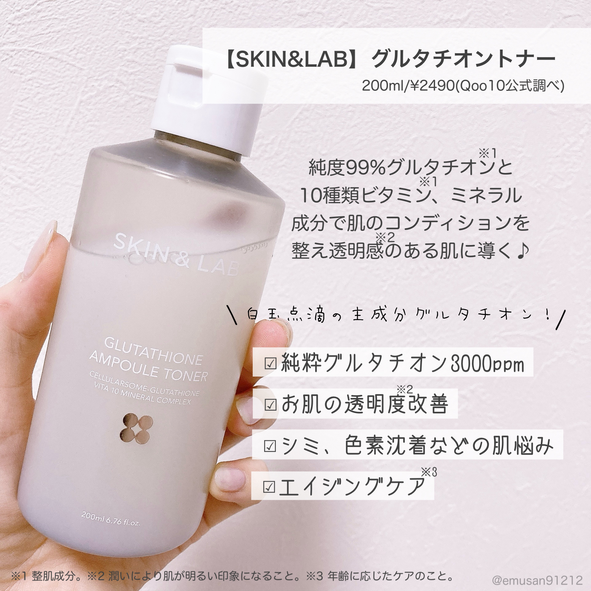 グルタチオンアンプルトナー/SKIN&LAB/化粧水を使ったクチコミ（2枚目）